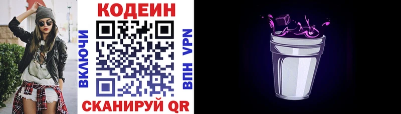 Кодеиновый сироп Lean Purple Drank  Любань 