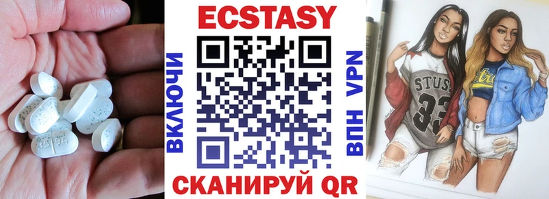 ЭКСТАЗИ 250 мг  Любань 