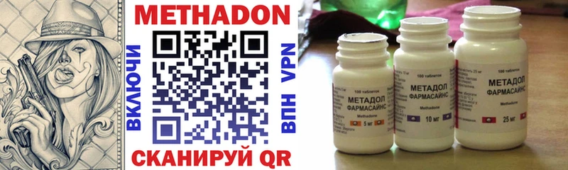 Метадон methadone  Любань 